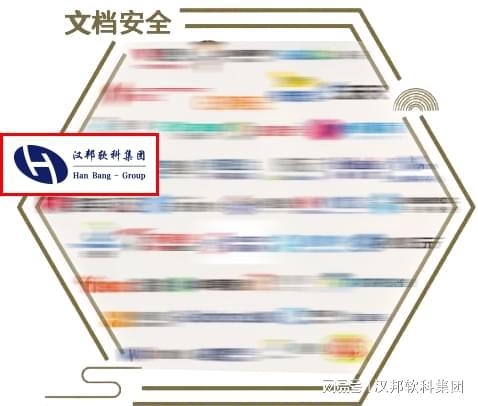 喜訊！漢邦公司多領(lǐng)域?qū)嵙Λ@認(rèn)可，榮登安全牛網(wǎng)絡(luò)安全行業(yè)全景圖